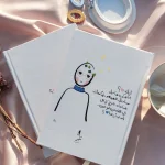 Friend Journal