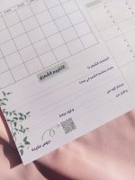 ⁦مخطط اقل القليل في يوم المسلم (فسيلة)⁩ - الصورة ⁦2⁩