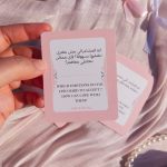 ⁦كروت إستِكانة (للتعافي من الاحتراق النفسي)⁩ - الصورة ⁦2⁩