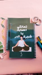 ⁦lined notebook⁩ - الصورة ⁦3⁩