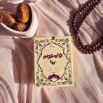 كروت فَادْعُوهُ بِهَا